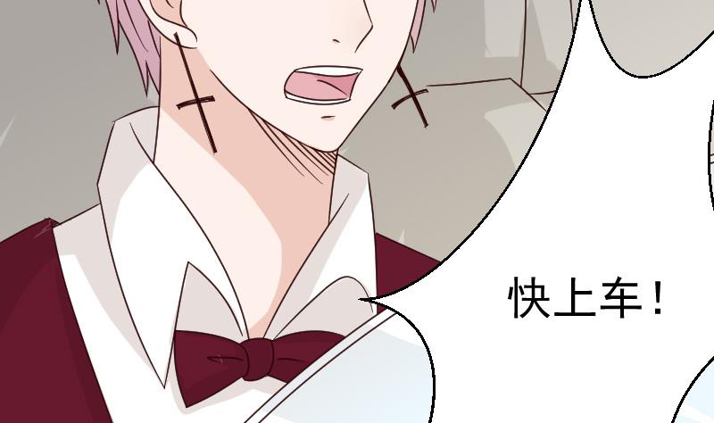 血族男神别咬我韩漫全集-第62话 危机无删减无遮挡章节图片 
