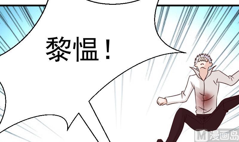 血族男神别咬我韩漫全集-第62话 危机无删减无遮挡章节图片 