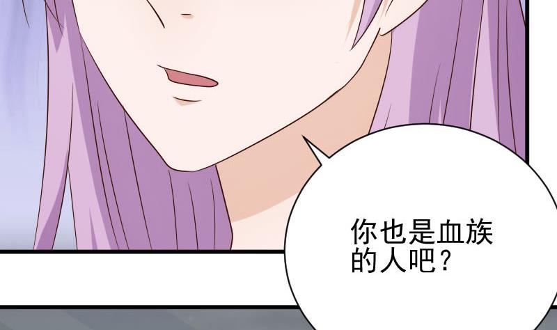 血族男神别咬我韩漫全集-第63话 你是血族的人吧无删减无遮挡章节图片 