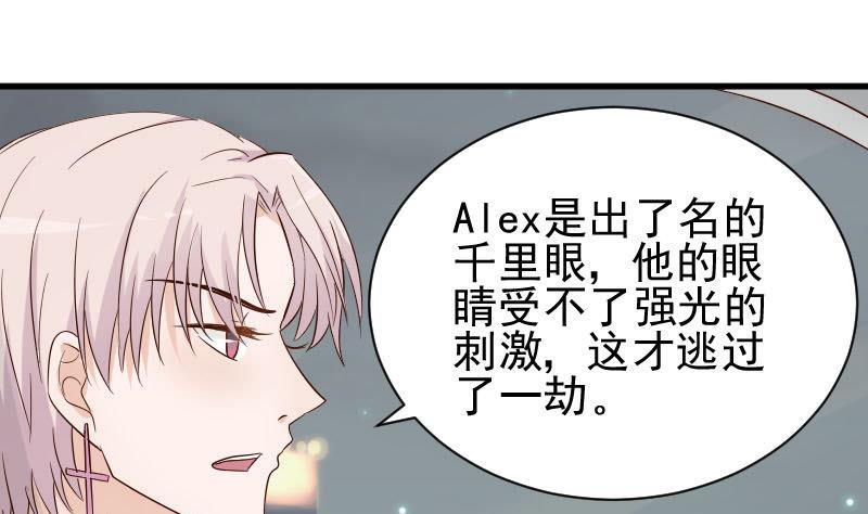 血族男神别咬我韩漫全集-第63话 你是血族的人吧无删减无遮挡章节图片 