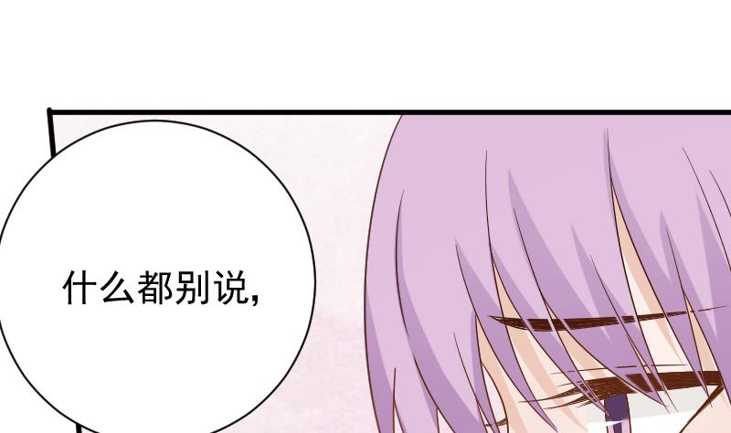 血族男神别咬我韩漫全集-第63话 你是血族的人吧无删减无遮挡章节图片 