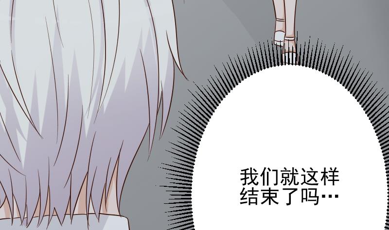 血族男神别咬我韩漫全集-第63话 你是血族的人吧无删减无遮挡章节图片 