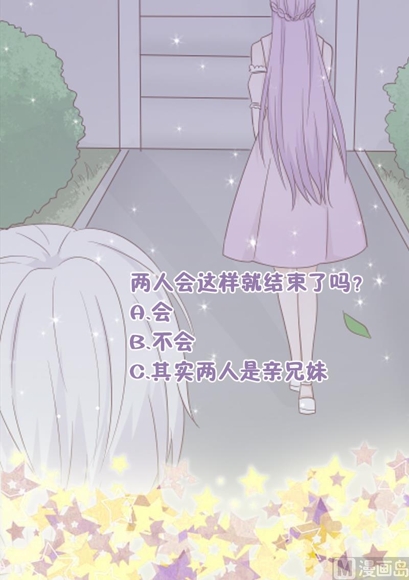 血族男神别咬我韩漫全集-第63话 你是血族的人吧无删减无遮挡章节图片 