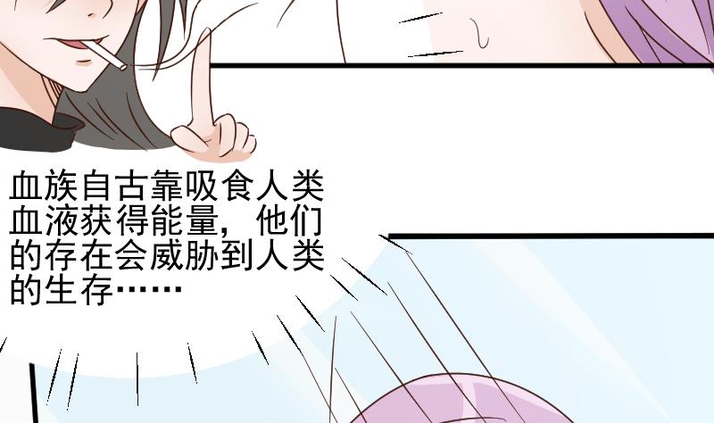 血族男神别咬我韩漫全集-第64话 我要相信他无删减无遮挡章节图片 