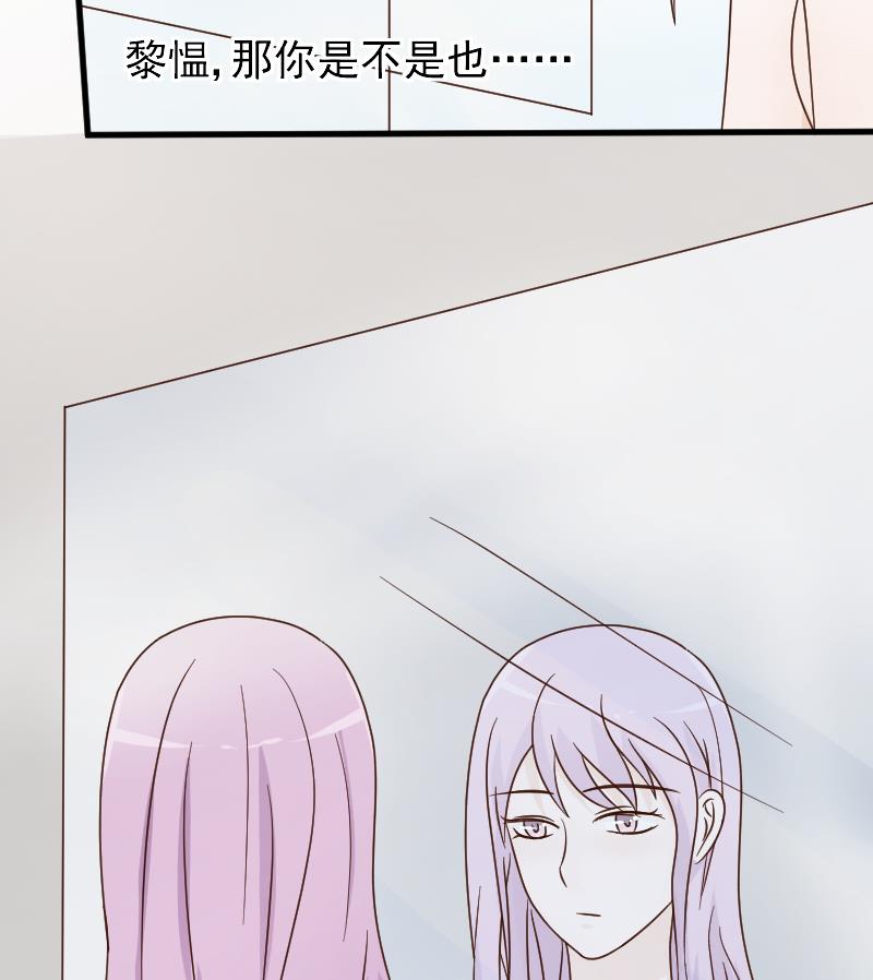 血族男神别咬我韩漫全集-第64话 我要相信他无删减无遮挡章节图片 