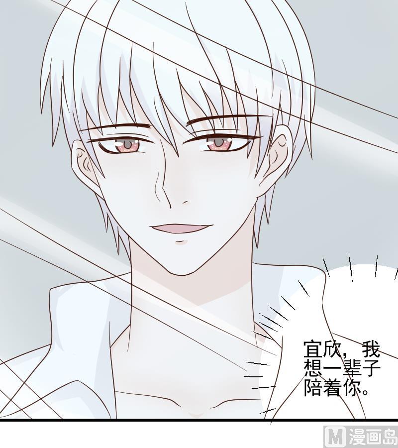 血族男神别咬我韩漫全集-第64话 我要相信他无删减无遮挡章节图片 