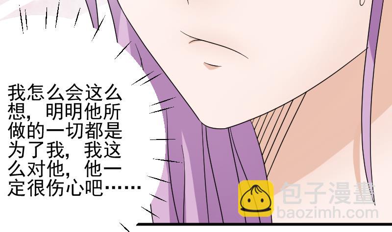 血族男神别咬我韩漫全集-第64话 我要相信他无删减无遮挡章节图片 