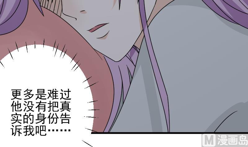 血族男神别咬我韩漫全集-第64话 我要相信他无删减无遮挡章节图片 