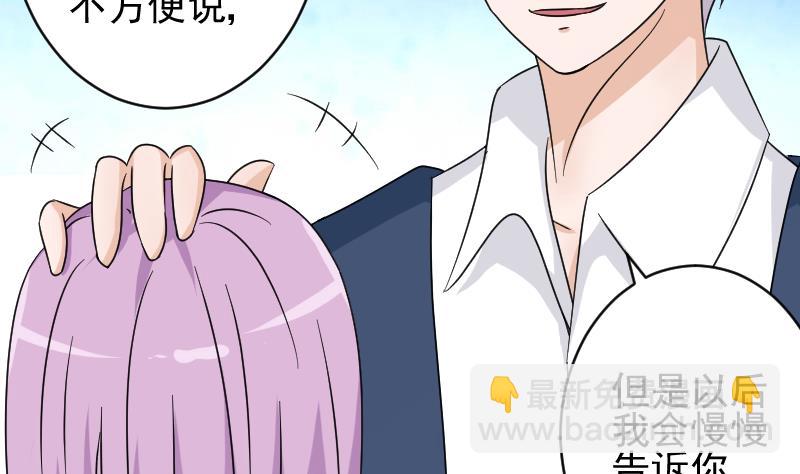 血族男神别咬我韩漫全集-第64话 我要相信他无删减无遮挡章节图片 