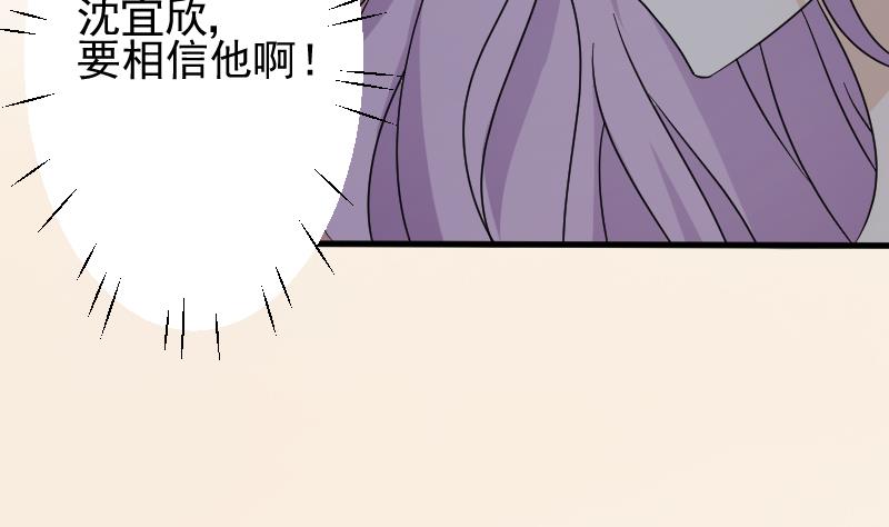 血族男神别咬我韩漫全集-第64话 我要相信他无删减无遮挡章节图片 