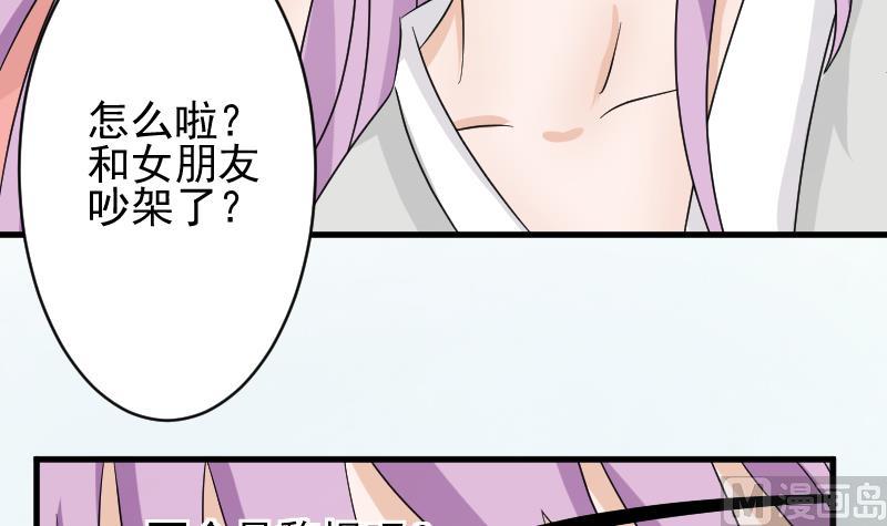 血族男神别咬我韩漫全集-第64话 我要相信他无删减无遮挡章节图片 