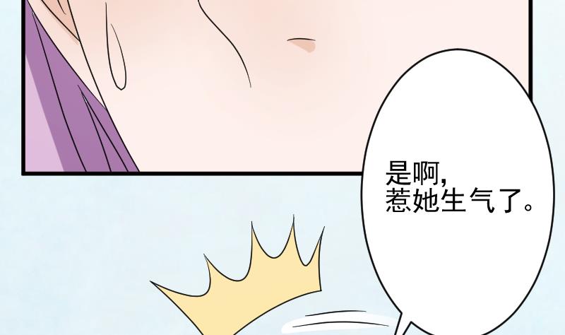 血族男神别咬我韩漫全集-第64话 我要相信他无删减无遮挡章节图片 