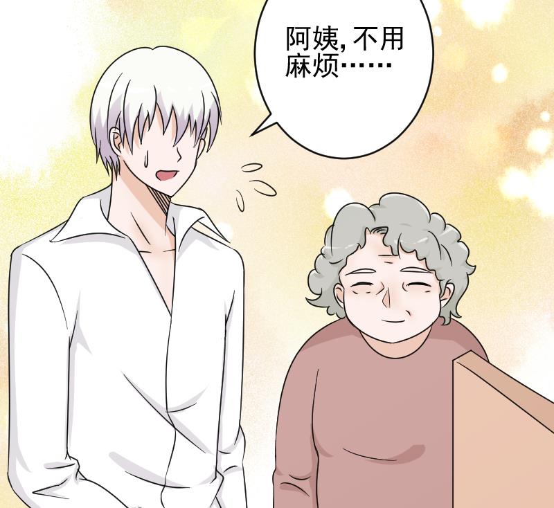 血族男神别咬我韩漫全集-第64话 我要相信他无删减无遮挡章节图片 