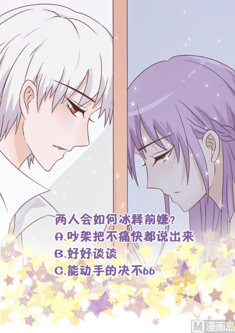 血族男神别咬我韩漫全集-第64话 我要相信他无删减无遮挡章节图片 