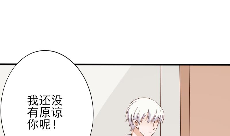 血族男神别咬我韩漫全集-第65话 我的血族总裁无删减无遮挡章节图片 