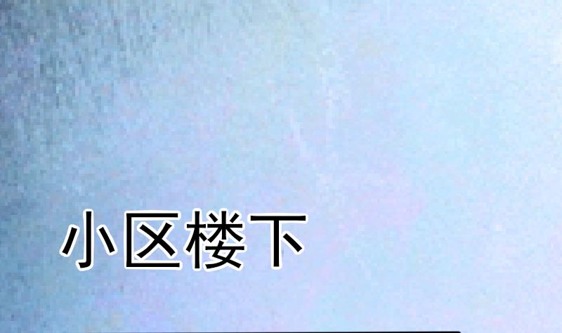 血族男神别咬我韩漫全集-第65话 我的血族总裁无删减无遮挡章节图片 