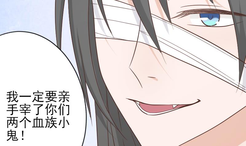 血族男神别咬我韩漫全集-第65话 我的血族总裁无删减无遮挡章节图片 
