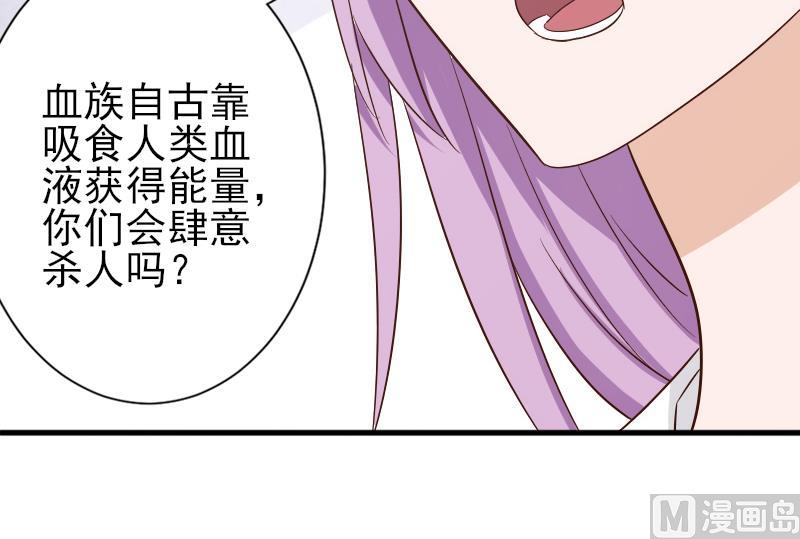 血族男神别咬我韩漫全集-第65话 我的血族总裁无删减无遮挡章节图片 