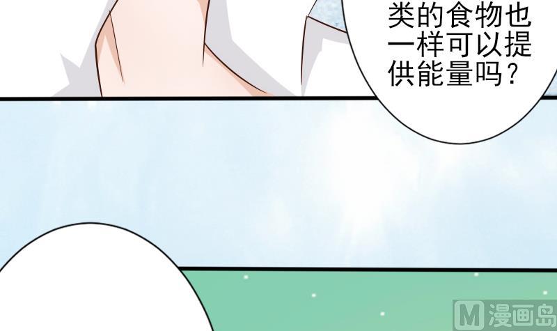 血族男神别咬我韩漫全集-第65话 我的血族总裁无删减无遮挡章节图片 