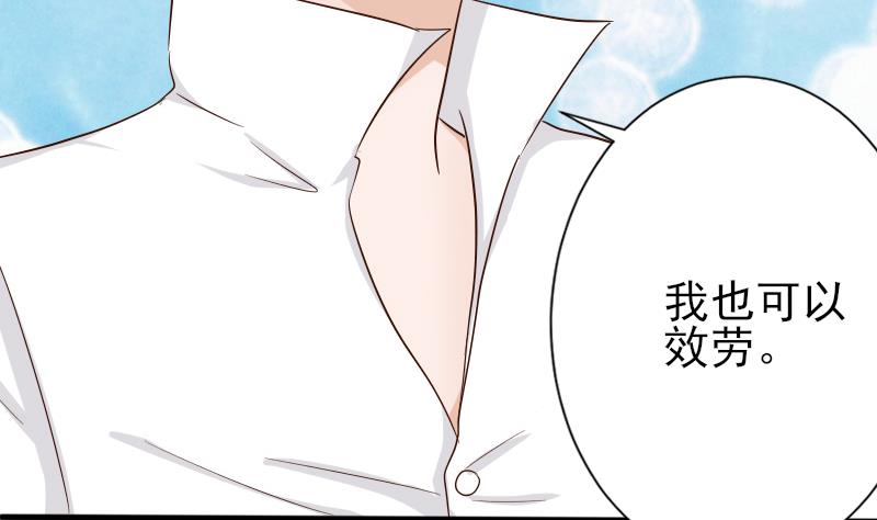 血族男神别咬我韩漫全集-第65话 我的血族总裁无删减无遮挡章节图片 