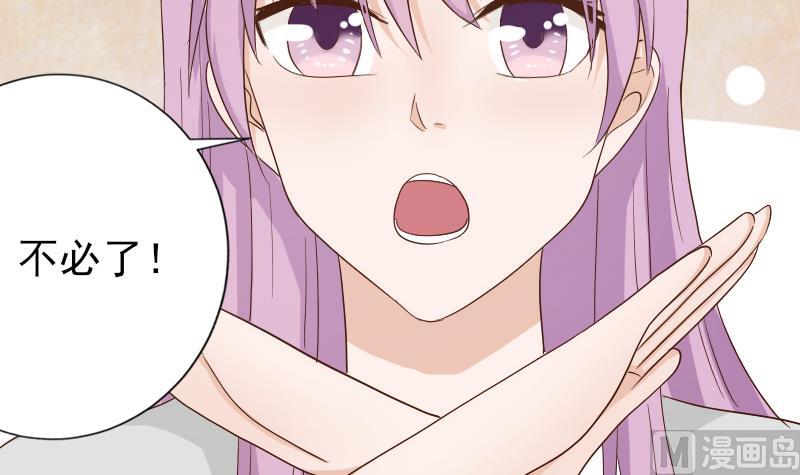 血族男神别咬我韩漫全集-第65话 我的血族总裁无删减无遮挡章节图片 