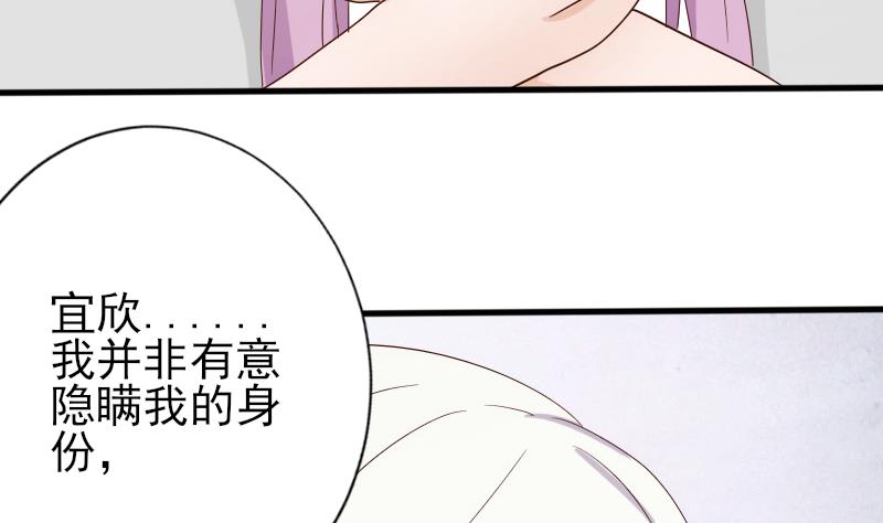 血族男神别咬我韩漫全集-第65话 我的血族总裁无删减无遮挡章节图片 