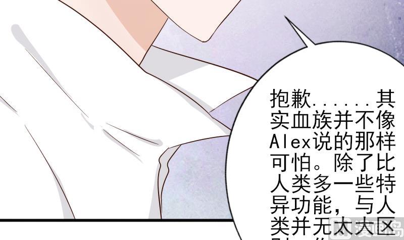 血族男神别咬我韩漫全集-第65话 我的血族总裁无删减无遮挡章节图片 