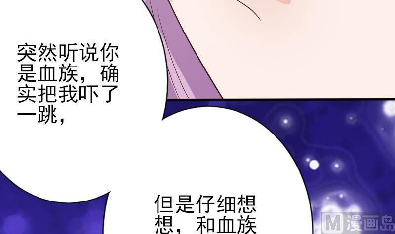 血族男神别咬我韩漫全集-第65话 我的血族总裁无删减无遮挡章节图片 