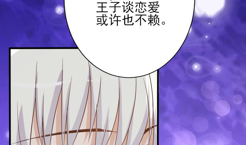血族男神别咬我韩漫全集-第65话 我的血族总裁无删减无遮挡章节图片 