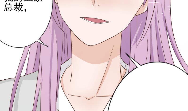 血族男神别咬我韩漫全集-第65话 我的血族总裁无删减无遮挡章节图片 