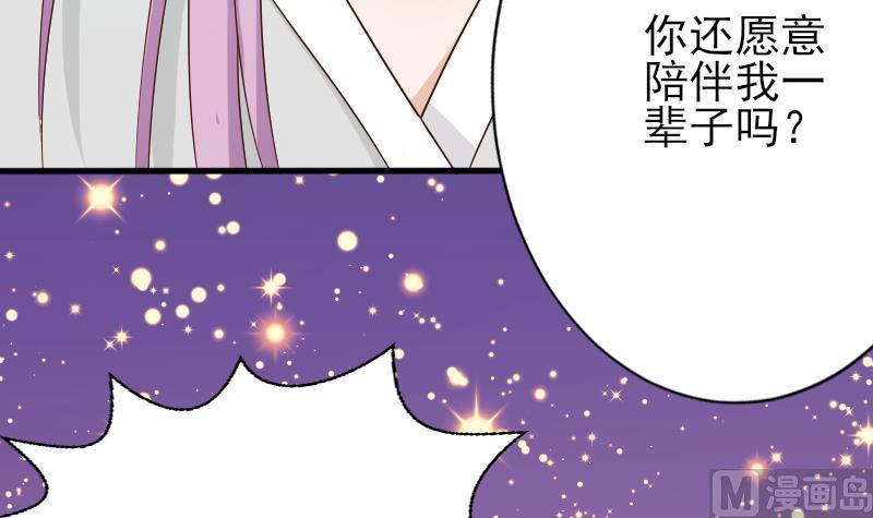 血族男神别咬我韩漫全集-第65话 我的血族总裁无删减无遮挡章节图片 