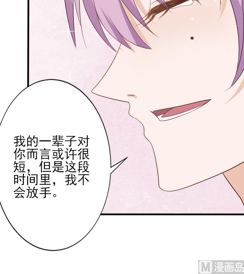 血族男神别咬我韩漫全集-第65话 我的血族总裁无删减无遮挡章节图片 