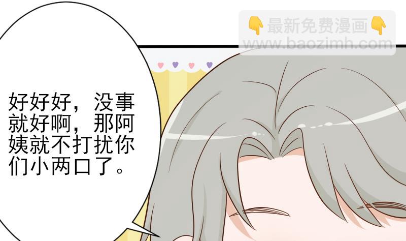 血族男神别咬我韩漫全集-第65话 我的血族总裁无删减无遮挡章节图片 