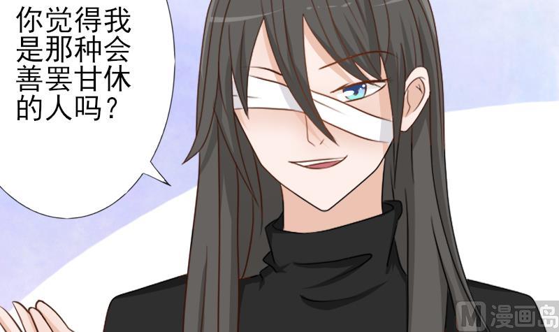 血族男神别咬我韩漫全集-第66话 许诺一辈子无删减无遮挡章节图片 