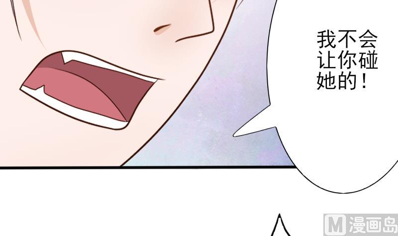血族男神别咬我韩漫全集-第66话 许诺一辈子无删减无遮挡章节图片 