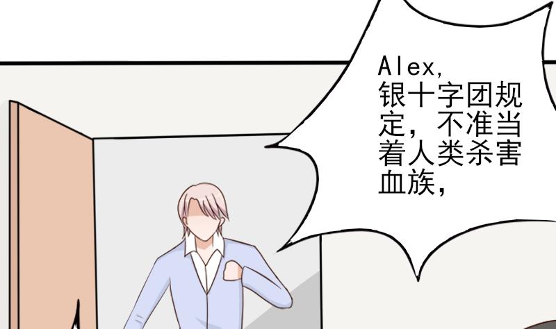 血族男神别咬我韩漫全集-第66话 许诺一辈子无删减无遮挡章节图片 