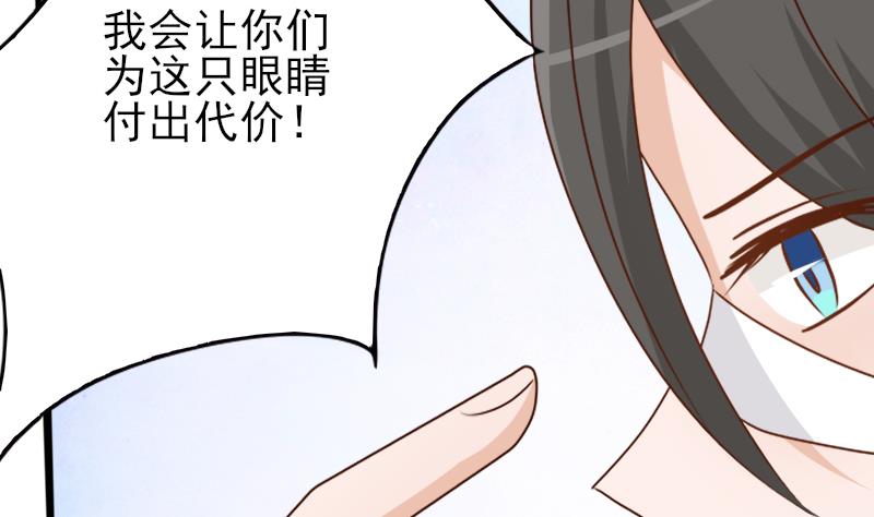 血族男神别咬我韩漫全集-第66话 许诺一辈子无删减无遮挡章节图片 