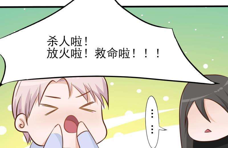 血族男神别咬我韩漫全集-第66话 许诺一辈子无删减无遮挡章节图片 