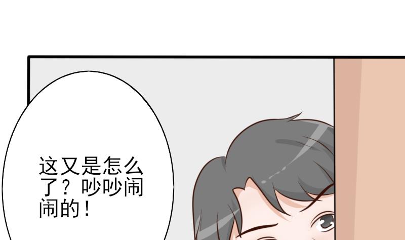 血族男神别咬我韩漫全集-第66话 许诺一辈子无删减无遮挡章节图片 