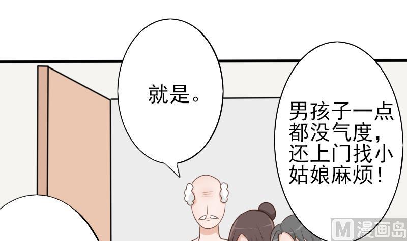 血族男神别咬我韩漫全集-第66话 许诺一辈子无删减无遮挡章节图片 