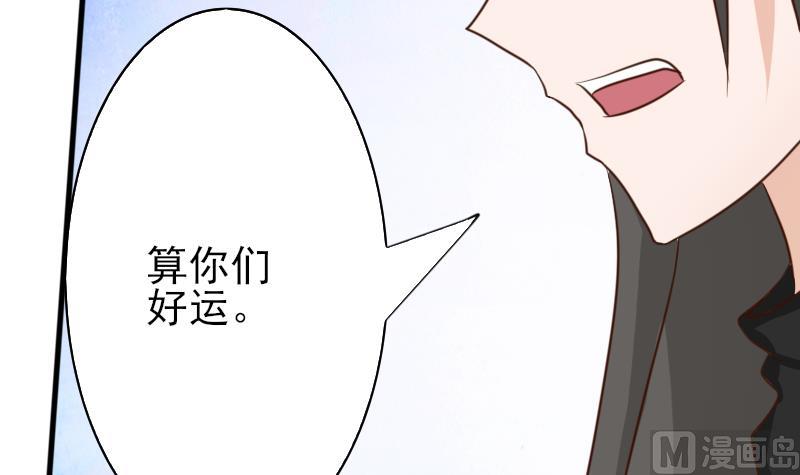 血族男神别咬我韩漫全集-第66话 许诺一辈子无删减无遮挡章节图片 