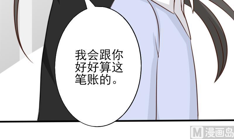 血族男神别咬我韩漫全集-第66话 许诺一辈子无删减无遮挡章节图片 