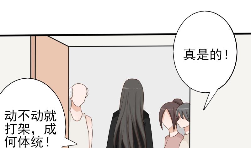 血族男神别咬我韩漫全集-第66话 许诺一辈子无删减无遮挡章节图片 