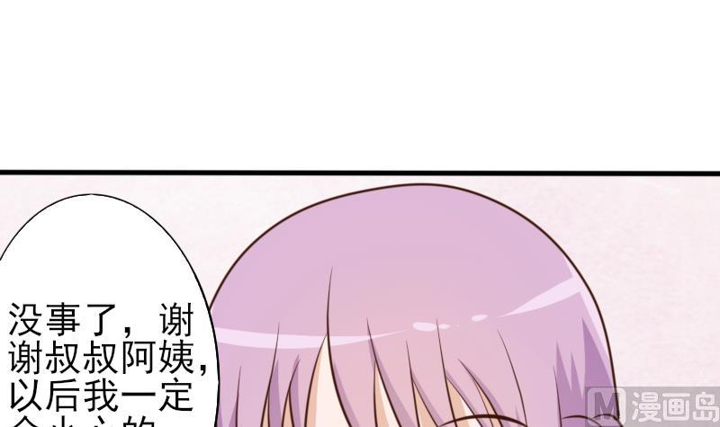 血族男神别咬我韩漫全集-第66话 许诺一辈子无删减无遮挡章节图片 