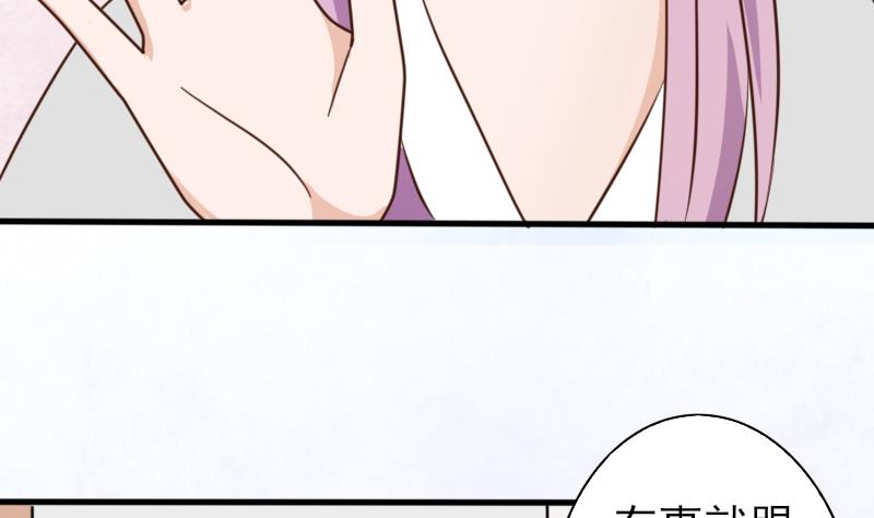 血族男神别咬我韩漫全集-第66话 许诺一辈子无删减无遮挡章节图片 