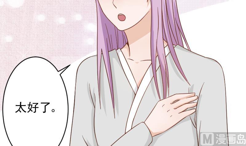 血族男神别咬我韩漫全集-第67话 决裂无删减无遮挡章节图片 