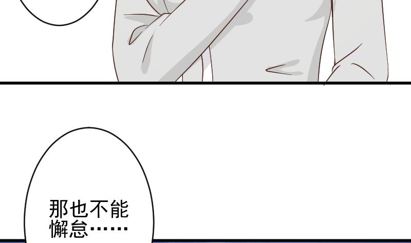血族男神别咬我韩漫全集-第67话 决裂无删减无遮挡章节图片 