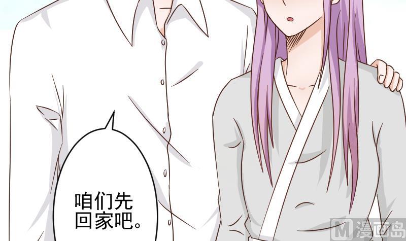 血族男神别咬我韩漫全集-第67话 决裂无删减无遮挡章节图片 