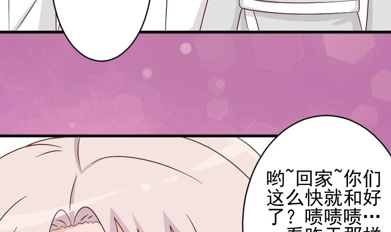 血族男神别咬我韩漫全集-第67话 决裂无删减无遮挡章节图片 