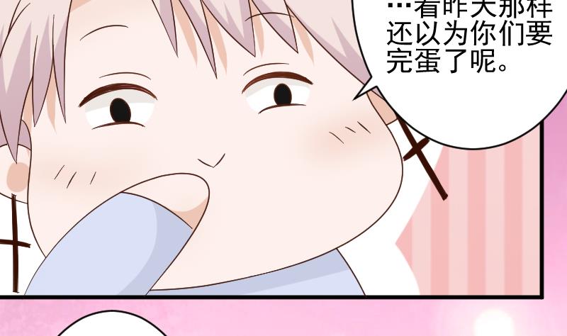 血族男神别咬我韩漫全集-第67话 决裂无删减无遮挡章节图片 